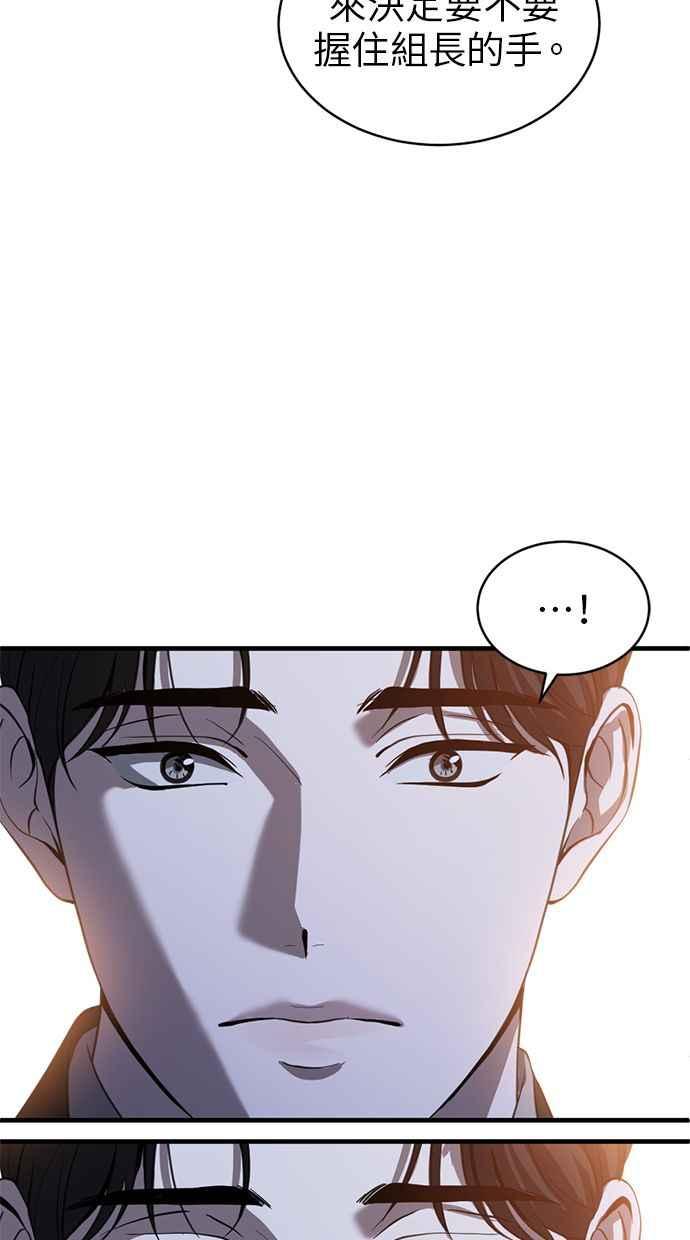 《第三次一见钟情》第80话 第27页