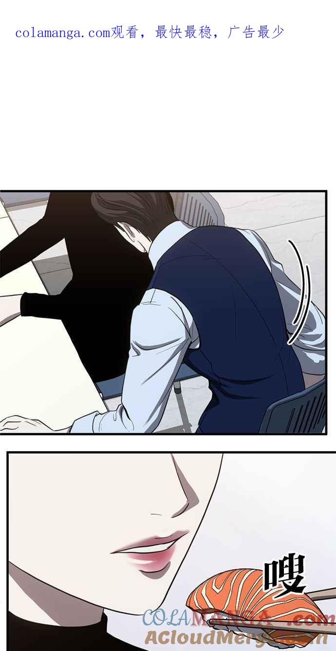 《第三次一见钟情》第81话 第1页