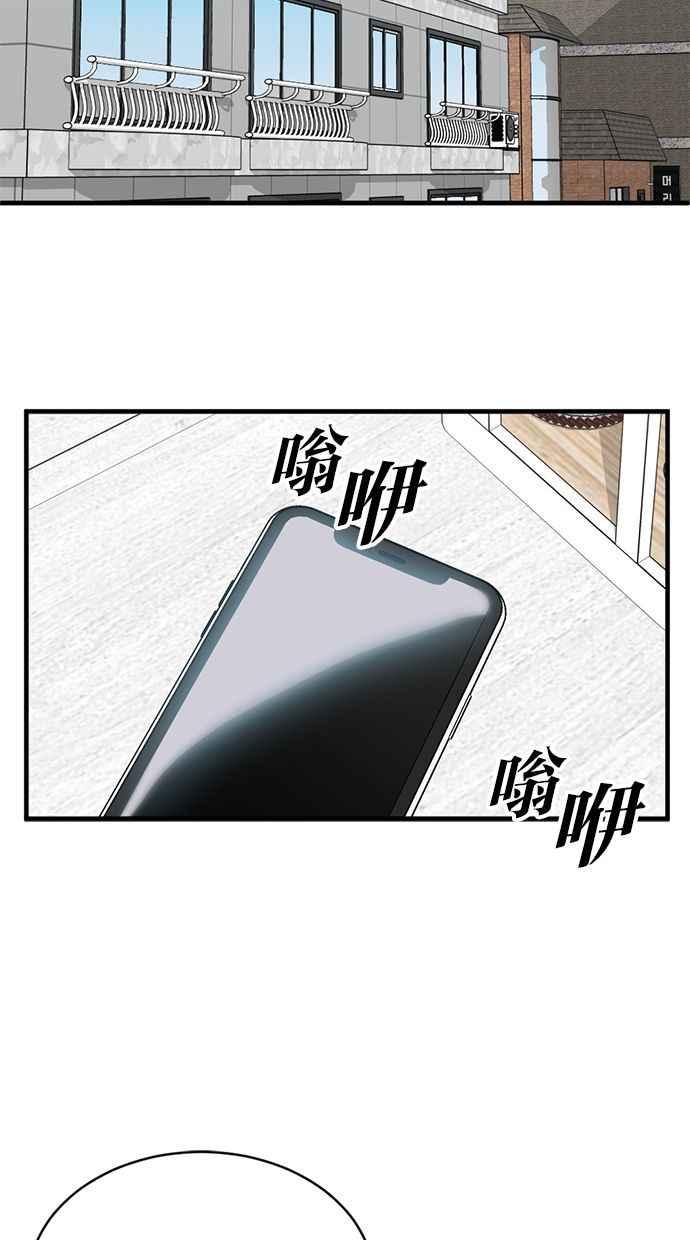 《第三次一见钟情》第81话 第20页