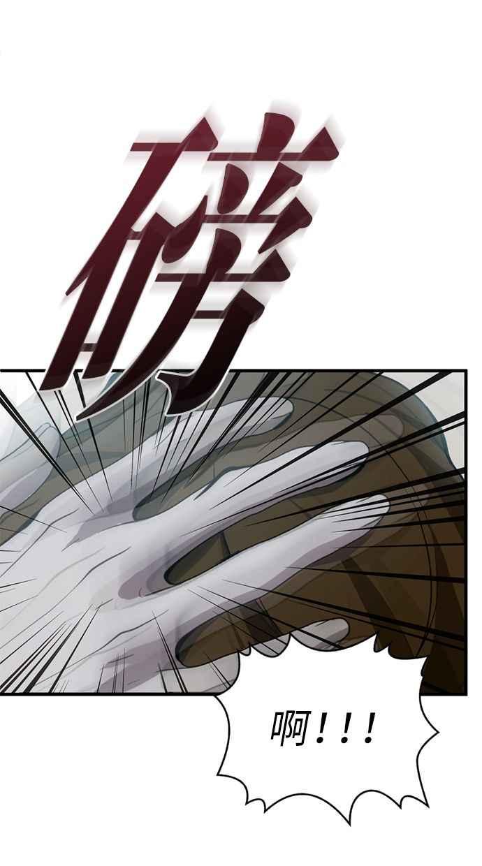 《第三次一见钟情》第81话 第15页