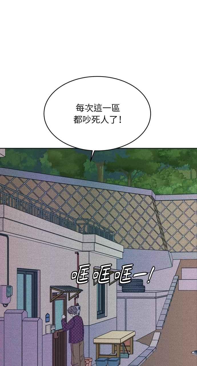 《内向男女》第82话 回家吧 第3页