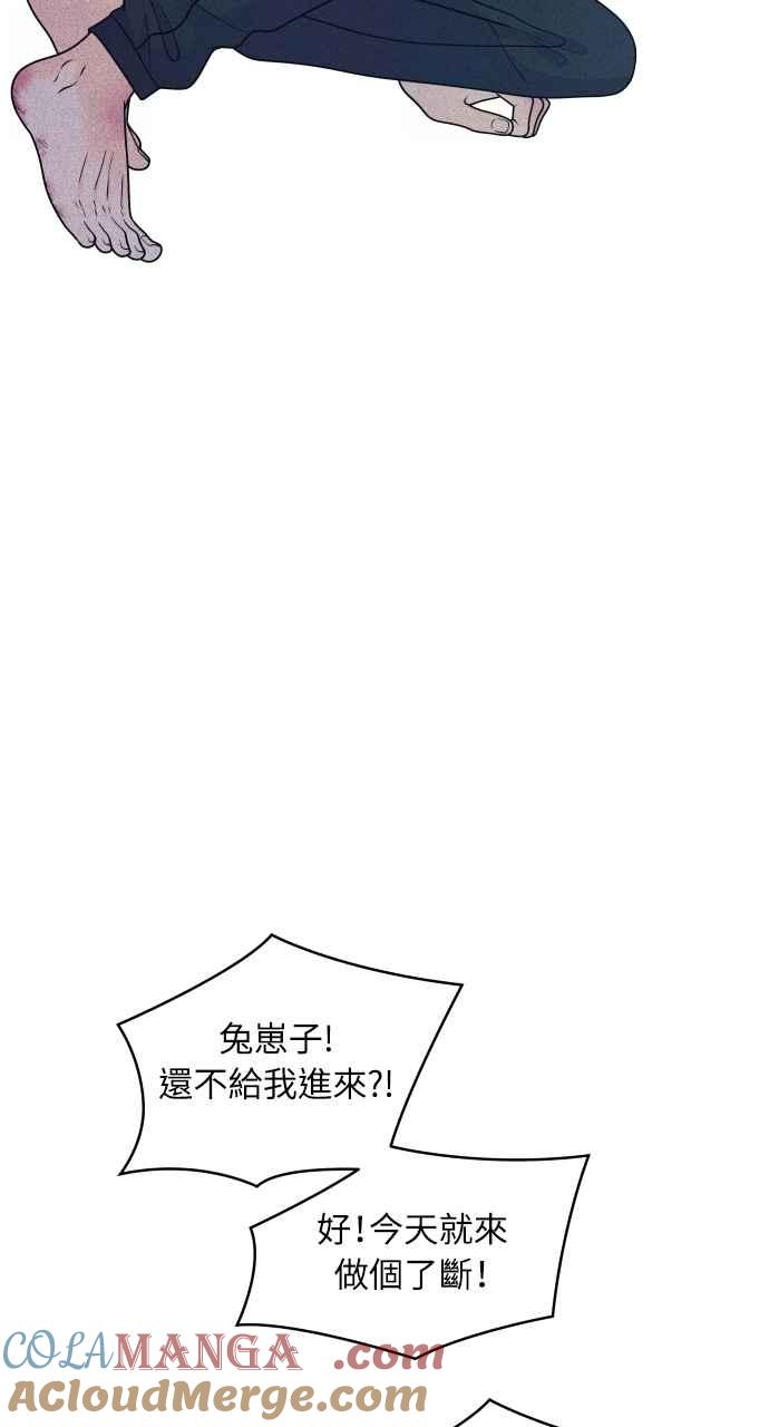 《内向男女》第82话 回家吧 第10页