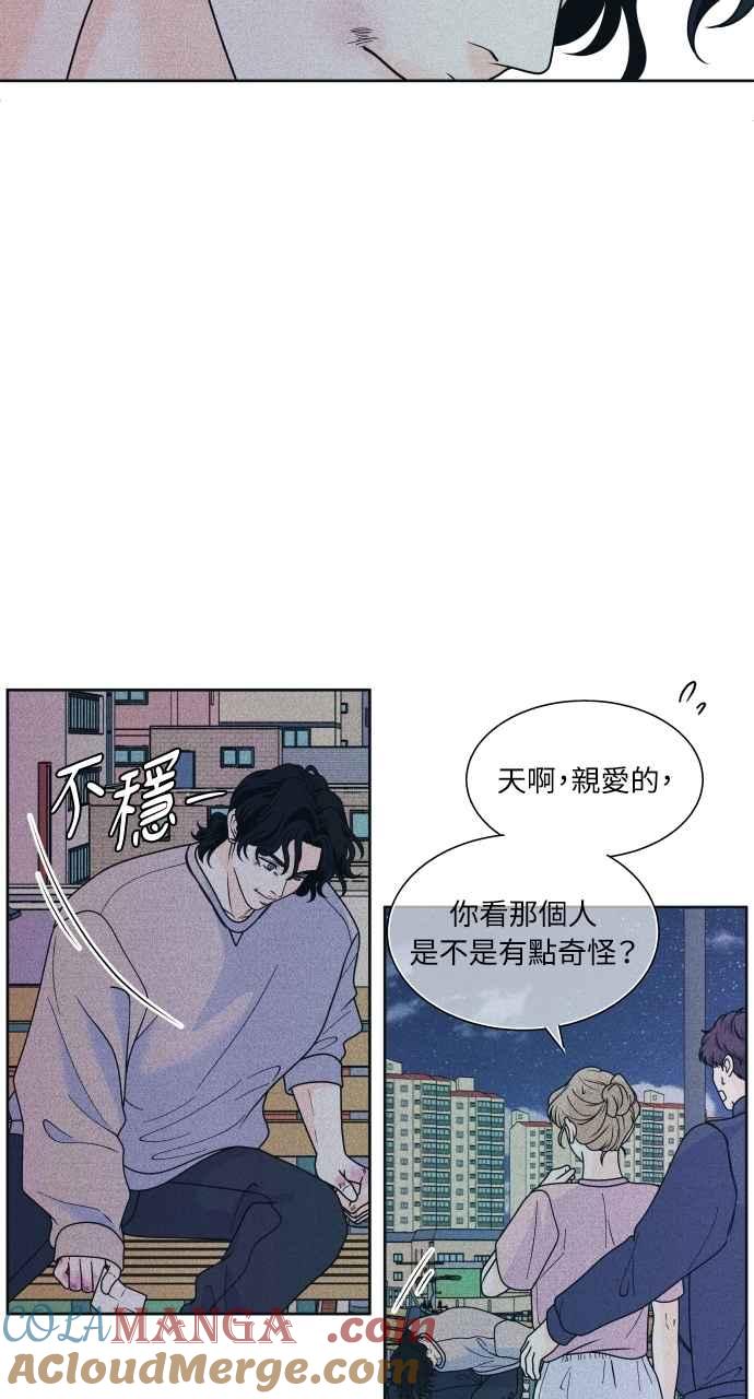 《内向男女》第82话 回家吧 第19页
