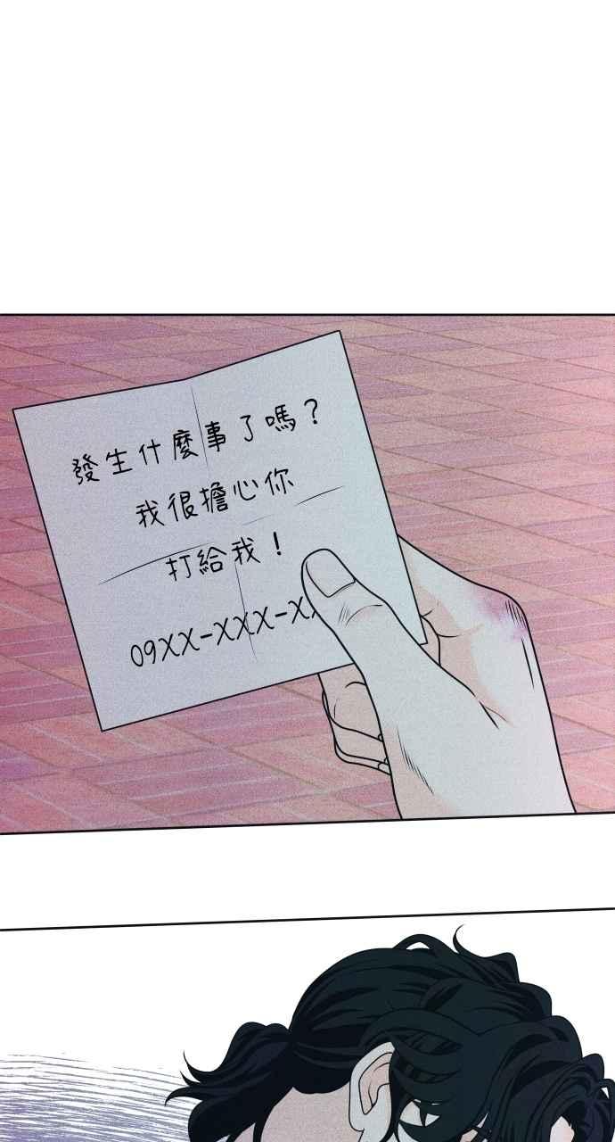 《内向男女》第82话 回家吧 第17页