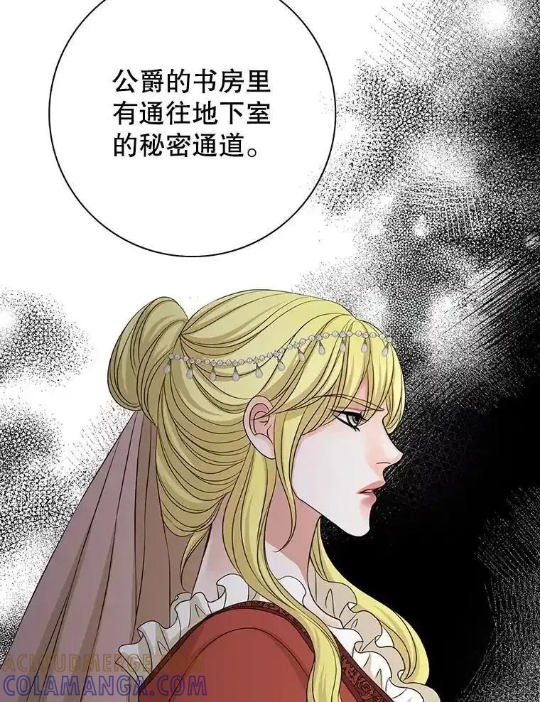 《第8位契约新娘》82.地下深处 第53页