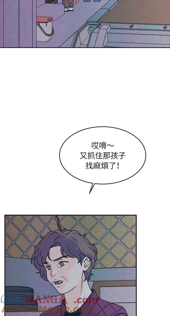 《内向男女》第82话 回家吧 第4页