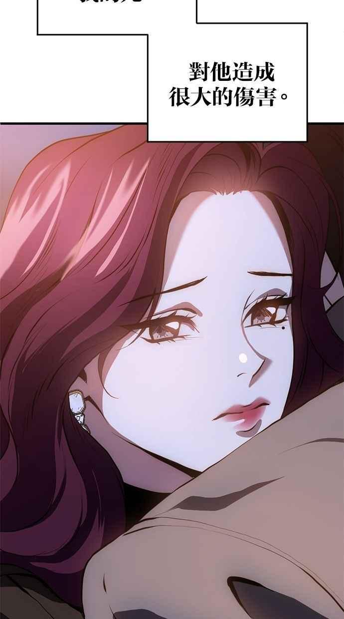 《第三次一见钟情》第84话 第45页