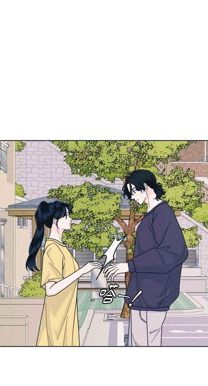 《内向男女》第84话 抓住我的手 第3页