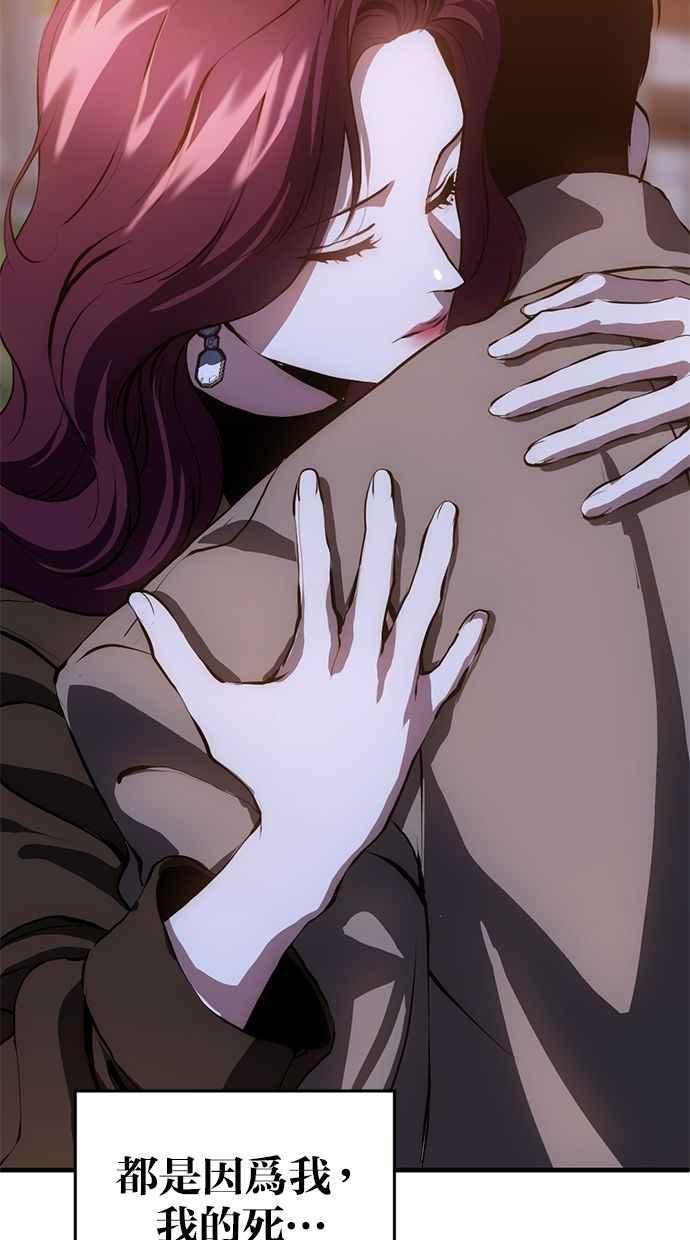 《第三次一见钟情》第84话 第44页