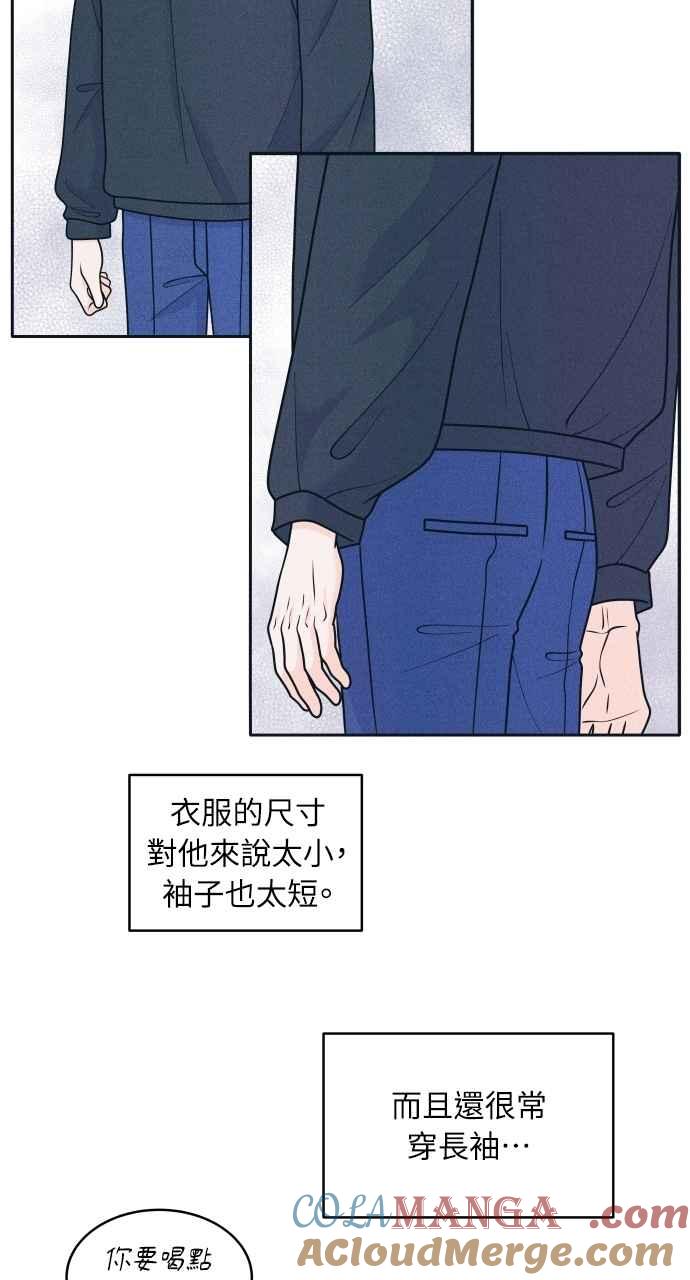 《内向男女》第84话 抓住我的手 第19页