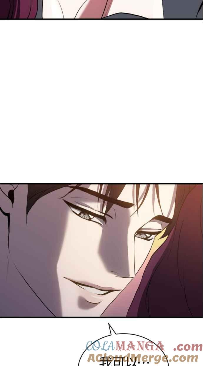 《第三次一见钟情》第85话 第67页