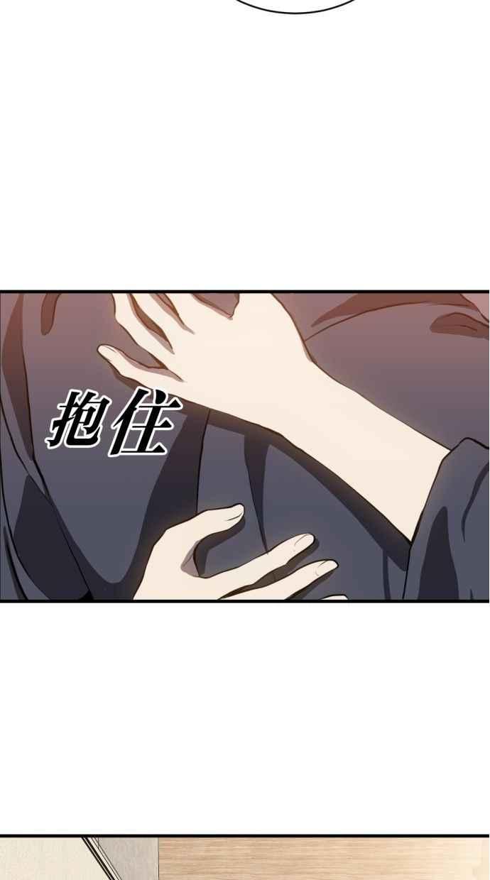 《第三次一见钟情》第85话 第60页