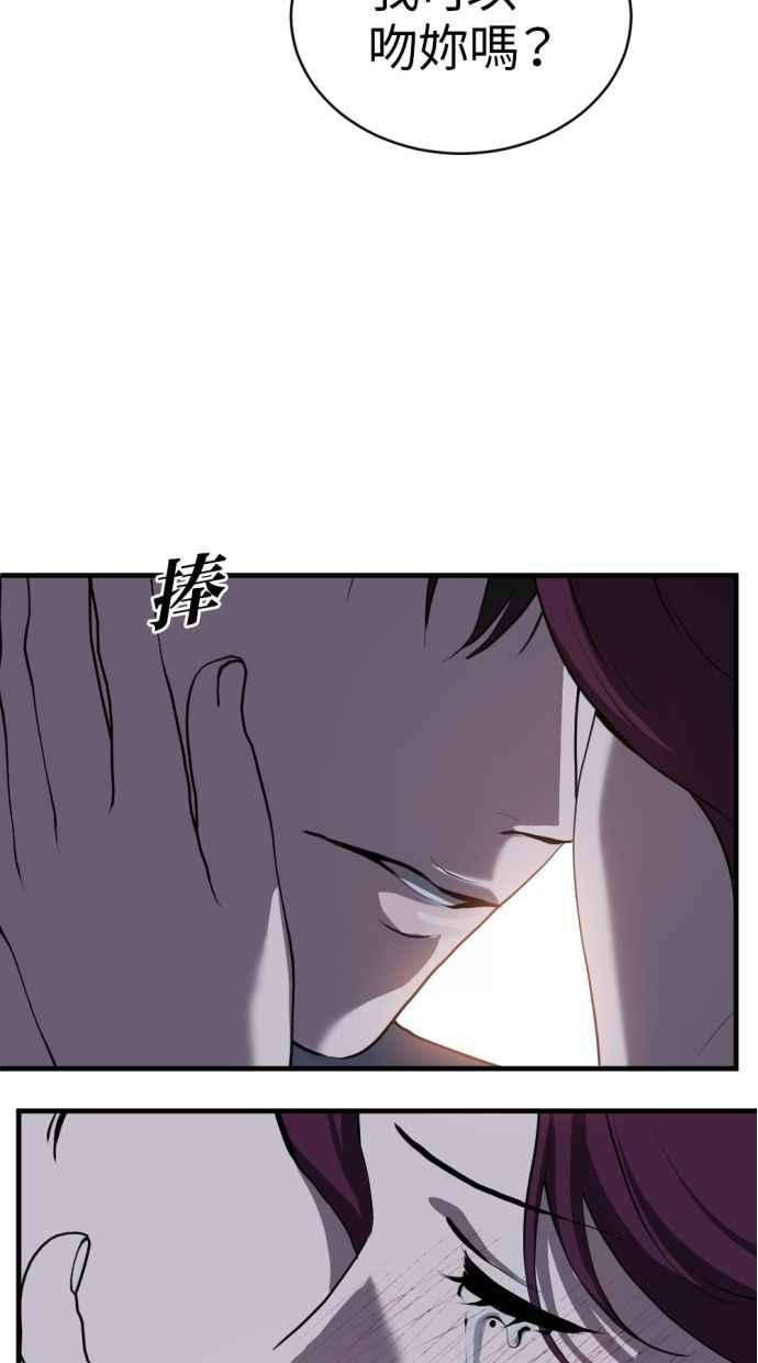 《第三次一见钟情》第85话 第68页