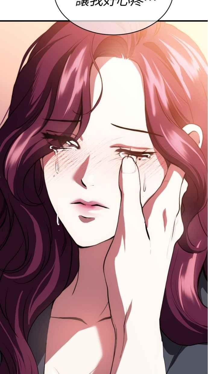 《第三次一见钟情》第85话 第66页