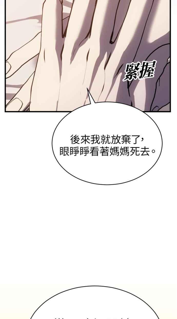 《第三次一见钟情》第85话 第56页