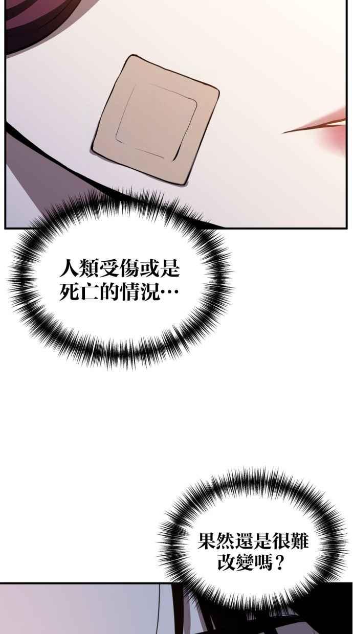 《第三次一见钟情》第86话 第65页