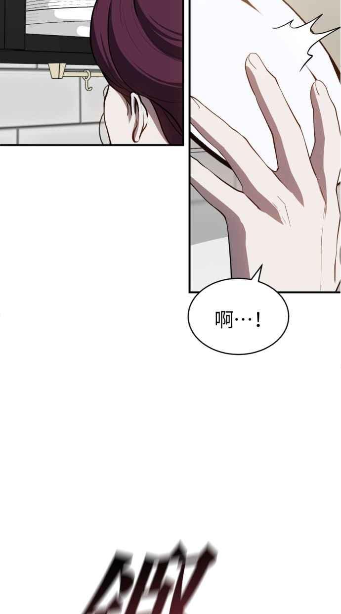 《第三次一见钟情》第86话 第54页
