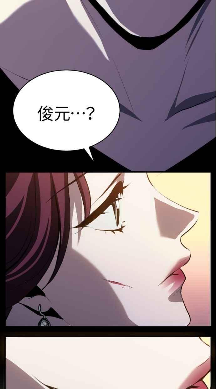 《第三次一见钟情》第86话 第59页