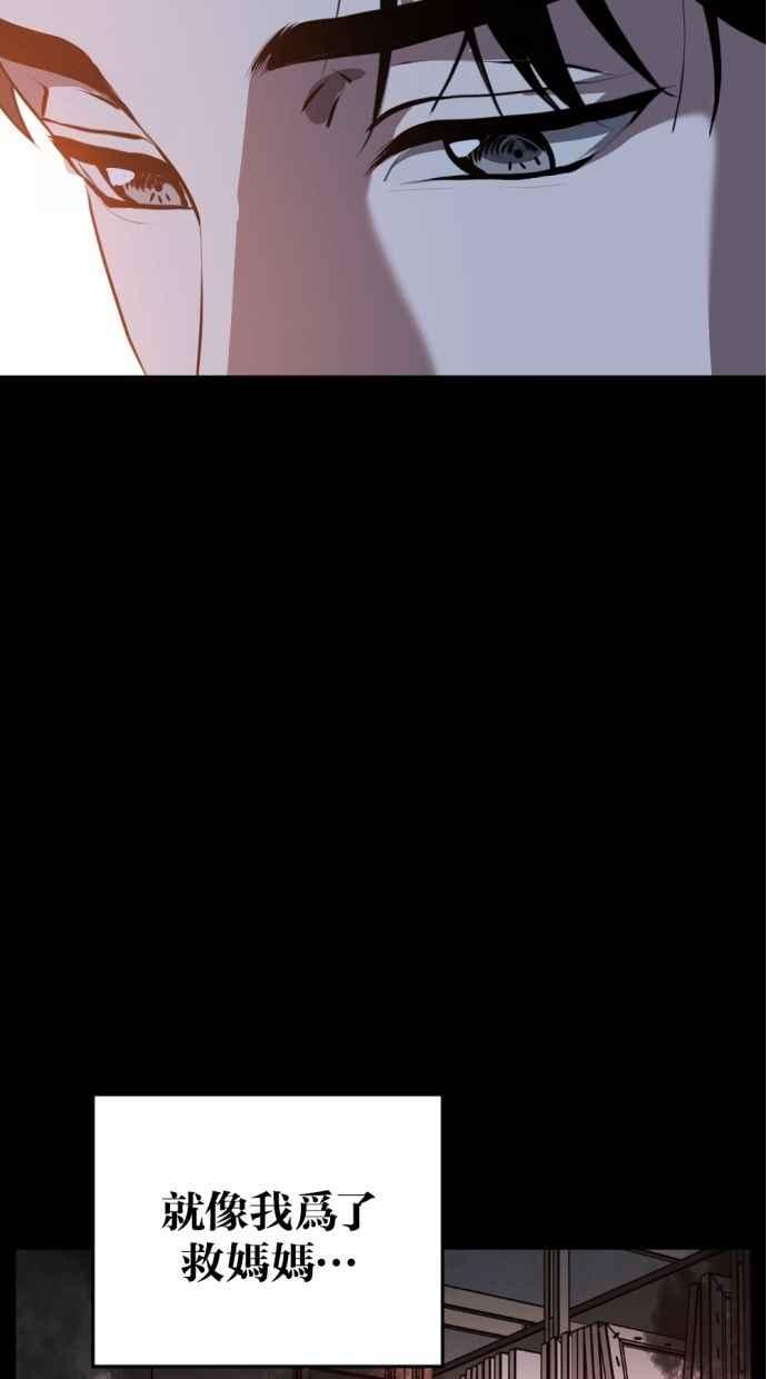 《第三次一见钟情》第86话 第66页