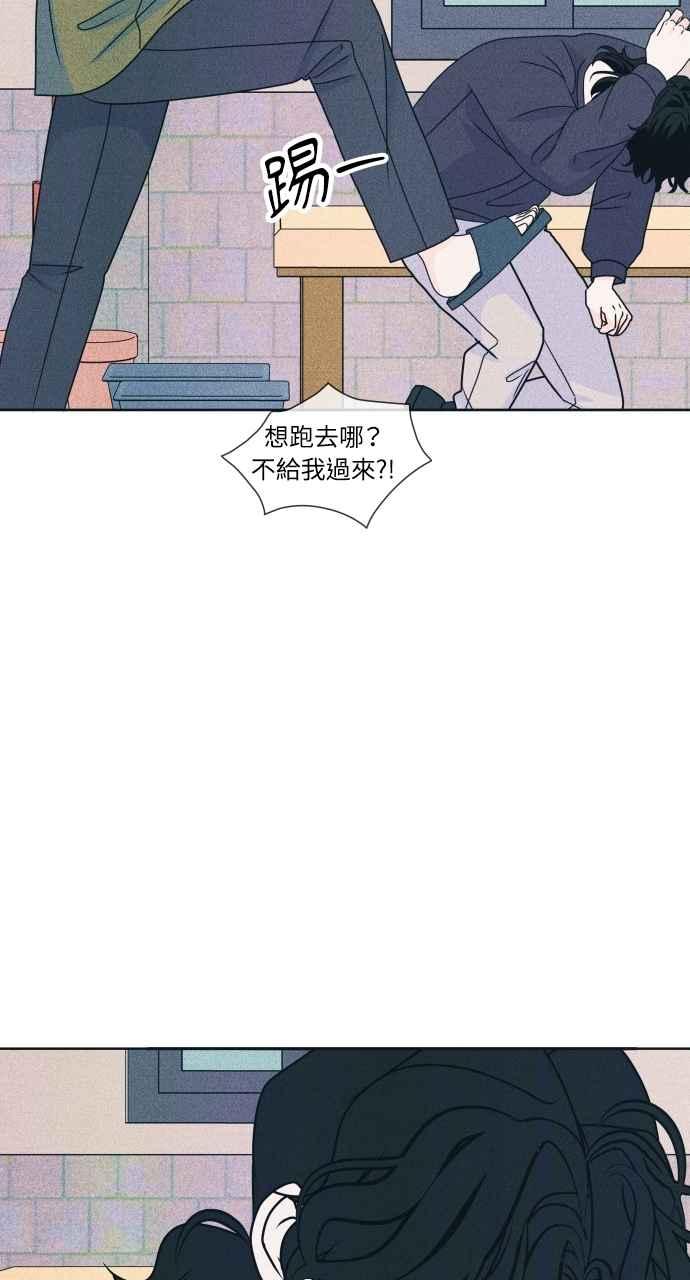 《内向男女》第86话 犹豫 第60页