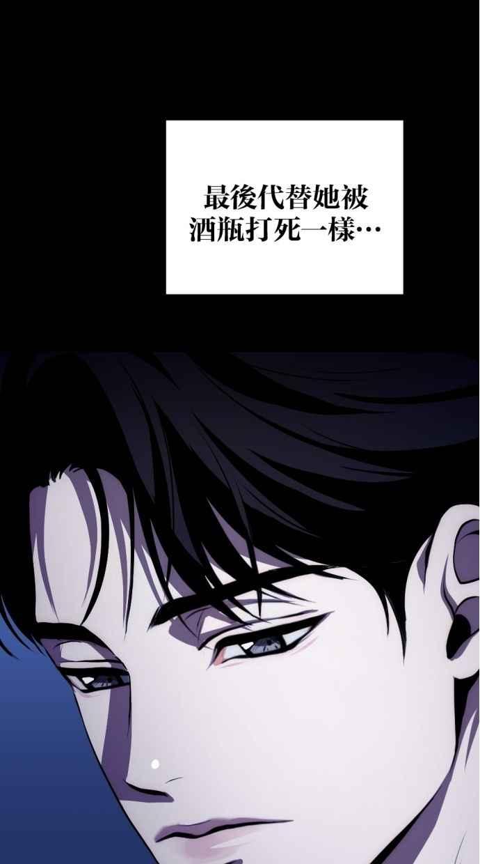 《第三次一见钟情》第86话 第68页