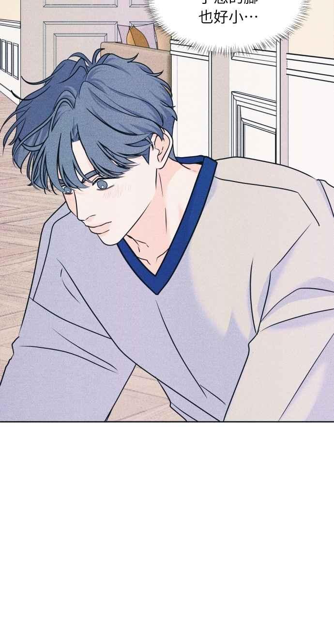 《内向男女》第86话 犹豫 第5页