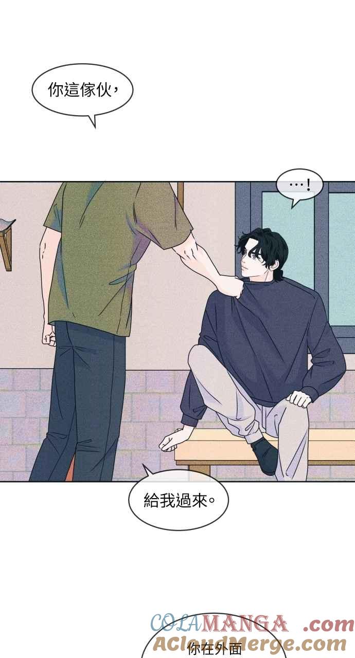 《内向男女》第86话 犹豫 第58页