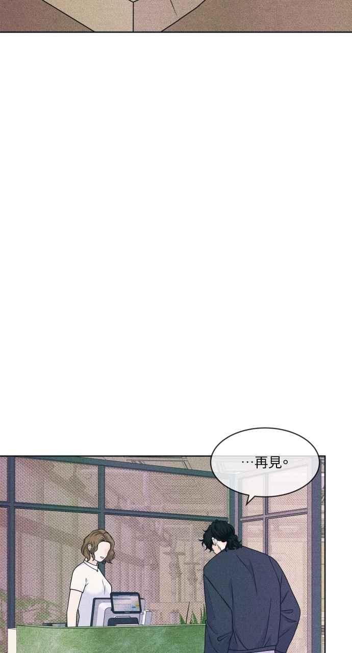 《内向男女》第86话 犹豫 第51页