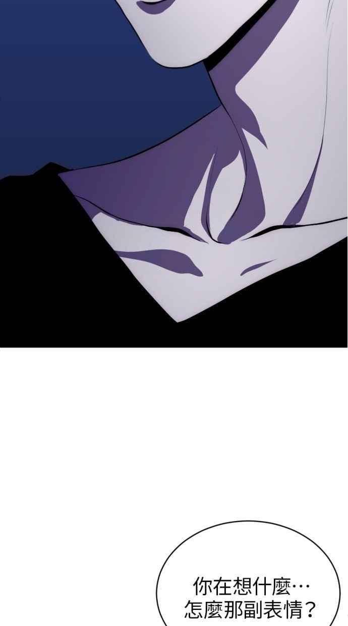 《第三次一见钟情》第86话 第69页