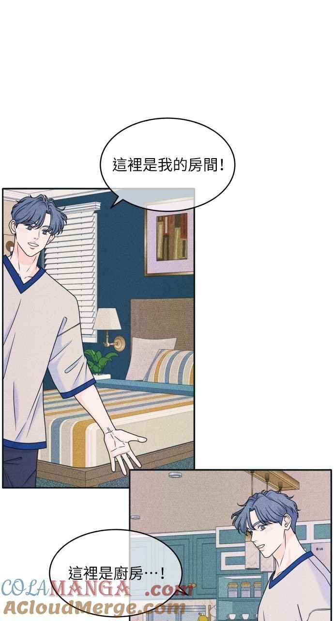 《内向男女》第86话 犹豫 第10页