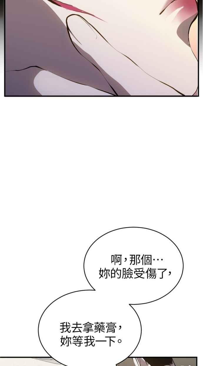 《第三次一见钟情》第86话 第60页