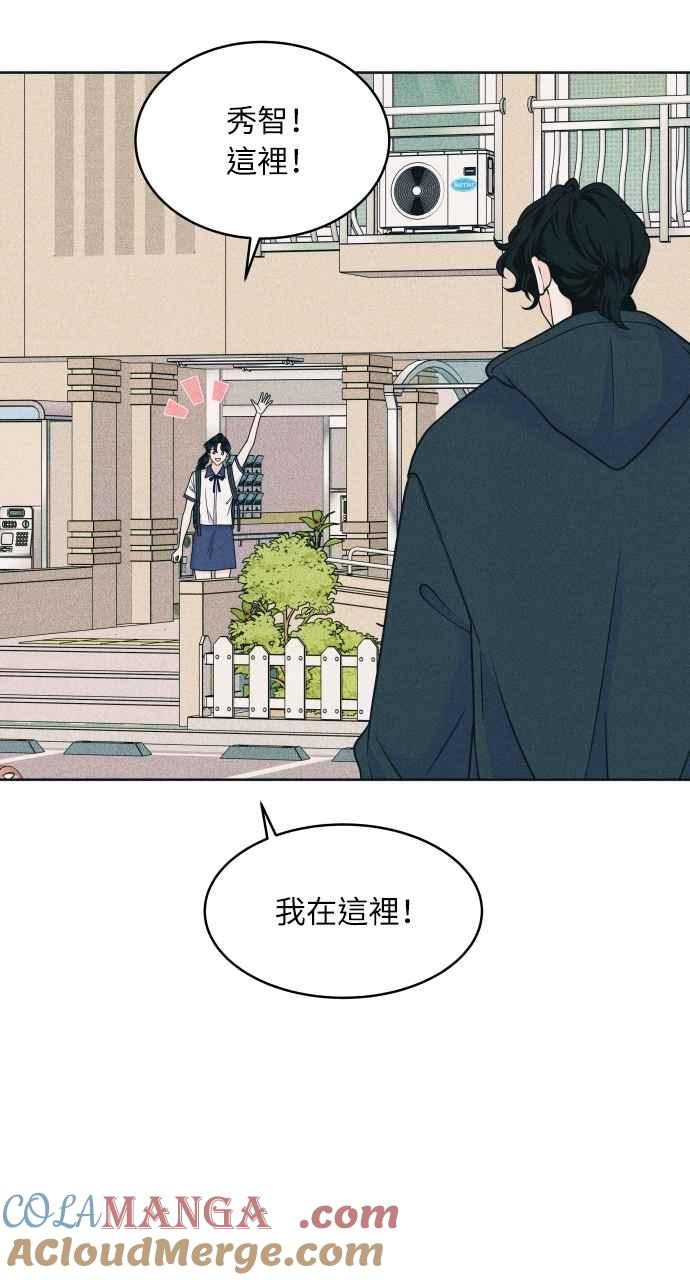 《内向男女》第88话 回答他 第16页