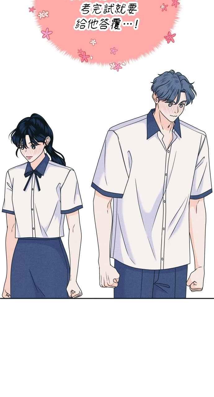 《内向男女》第88话 回答他 第38页