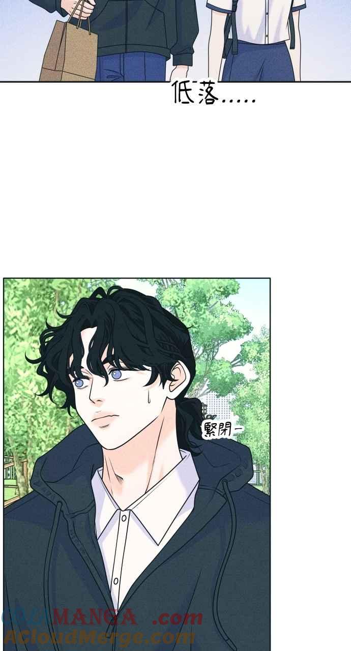 《内向男女》第88话 回答他 第28页