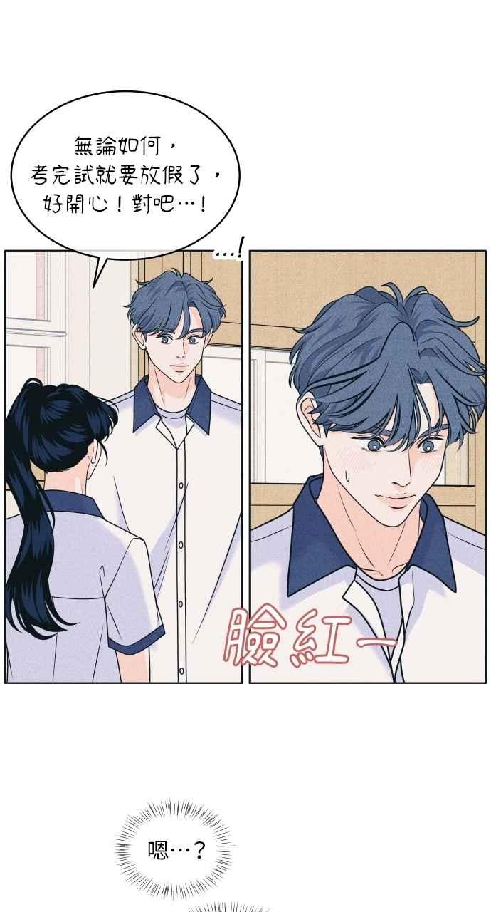 《内向男女》第88话 回答他 第36页