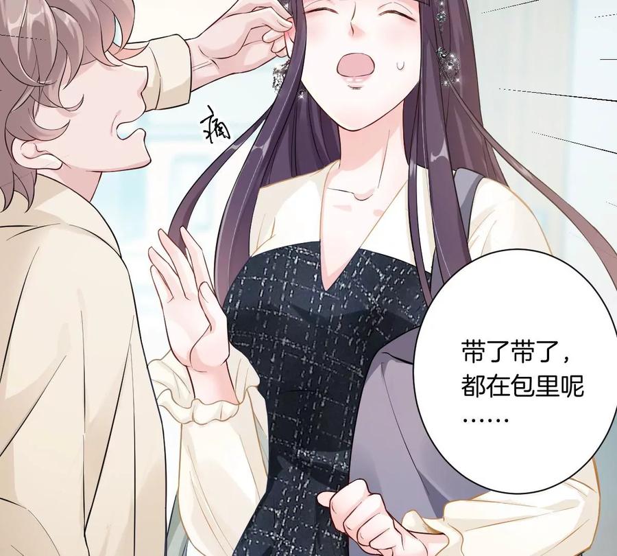 《姐姐不可以》……你是楚一帆吗？ 第80页