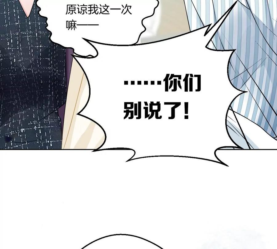 《姐姐不可以》……你是楚一帆吗？ 第90页