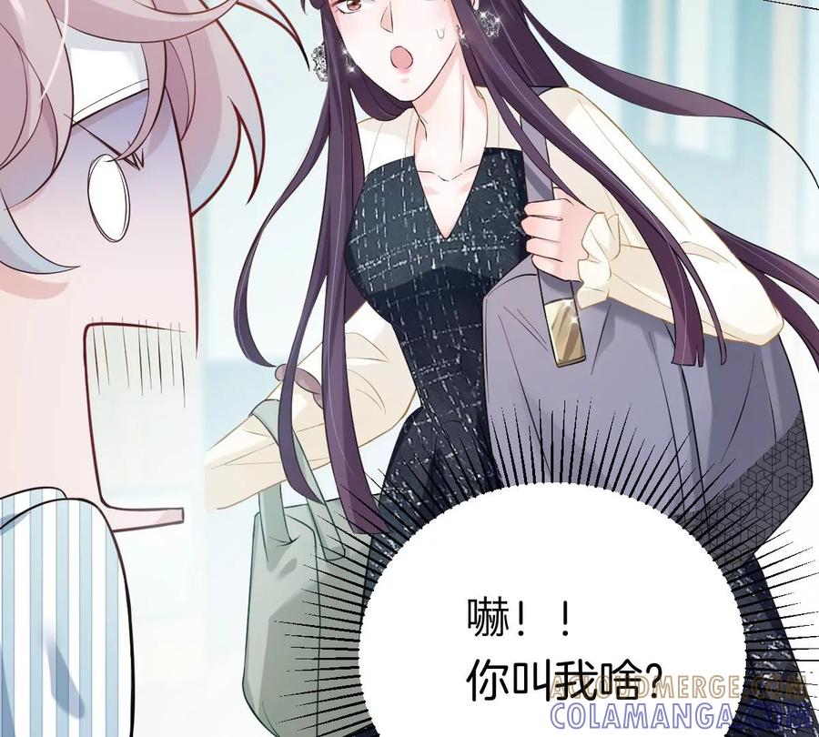 《姐姐不可以》……你是楚一帆吗？ 第73页