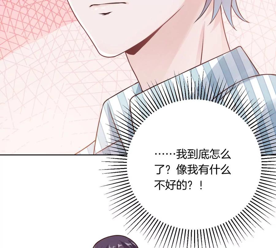 《姐姐不可以》……你是楚一帆吗？ 第70页