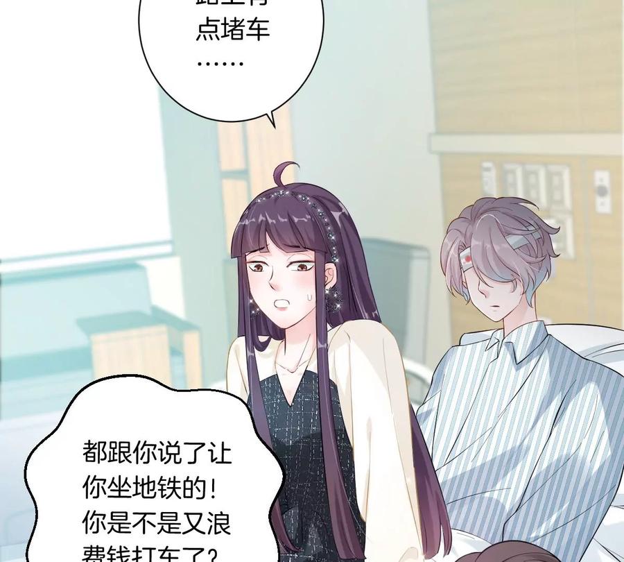 《姐姐不可以》……你是楚一帆吗？ 第82页
