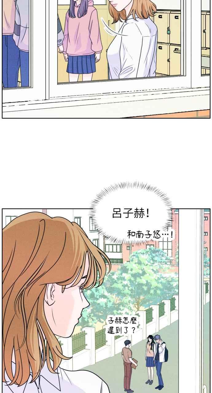 《内向男女》第8话 你不奇怪 第32页