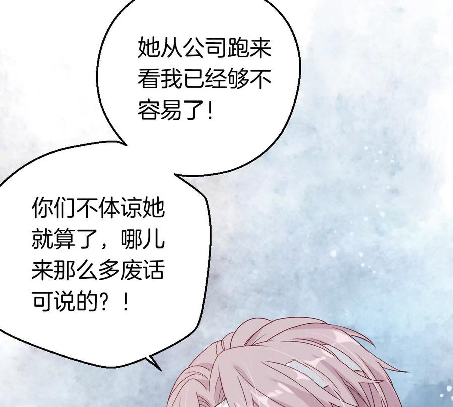 《姐姐不可以》……你是楚一帆吗？ 第91页