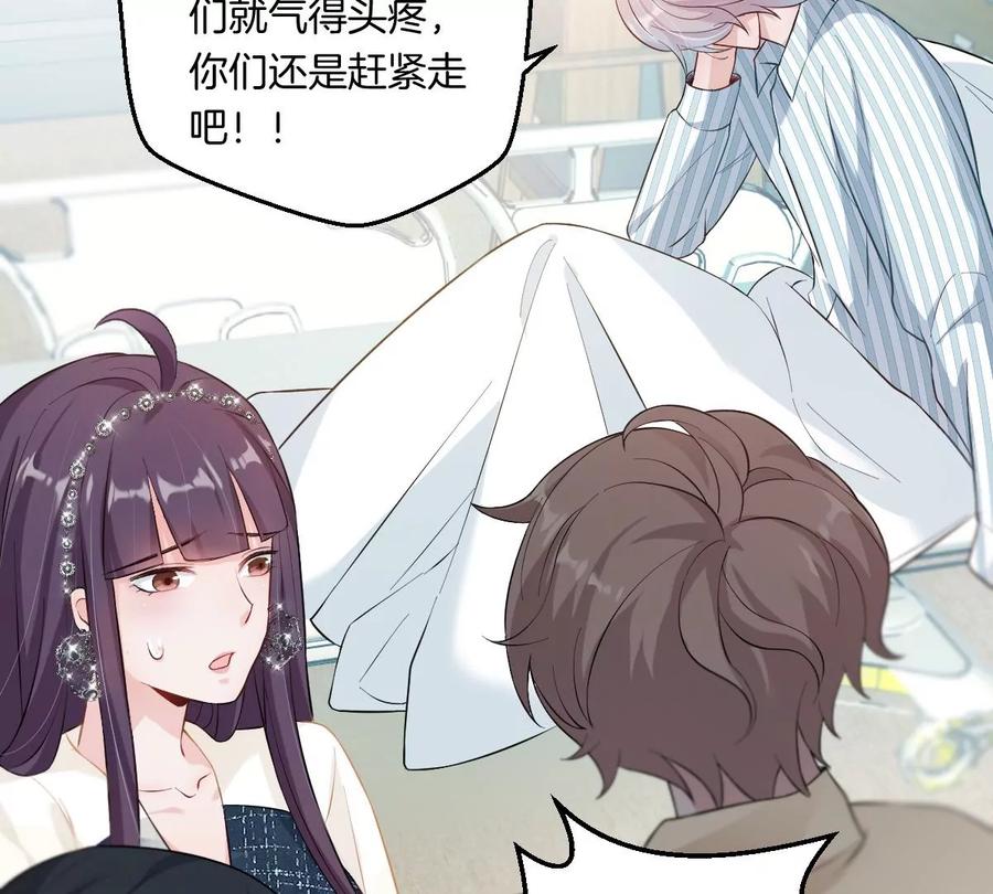 《姐姐不可以》……你是楚一帆吗？ 第95页