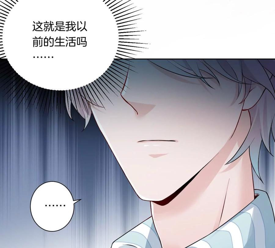 《姐姐不可以》……你是楚一帆吗？ 第86页