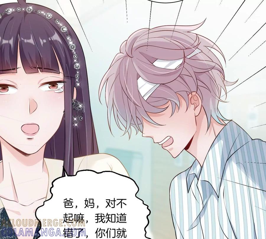 《姐姐不可以》……你是楚一帆吗？ 第89页