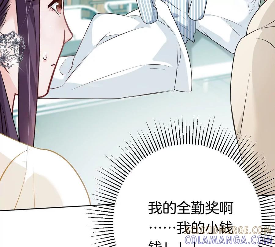 《姐姐不可以》……你是楚一帆吗？ 第77页