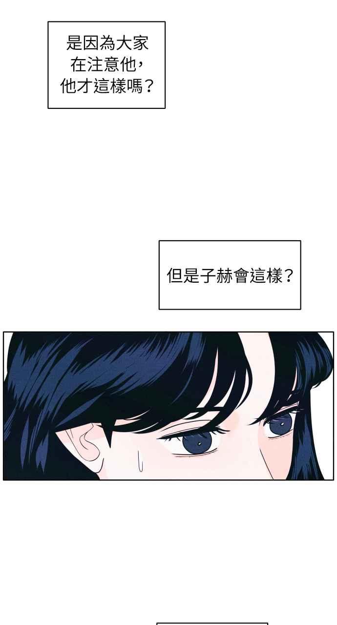 《内向男女》第8话 你不奇怪 第8页