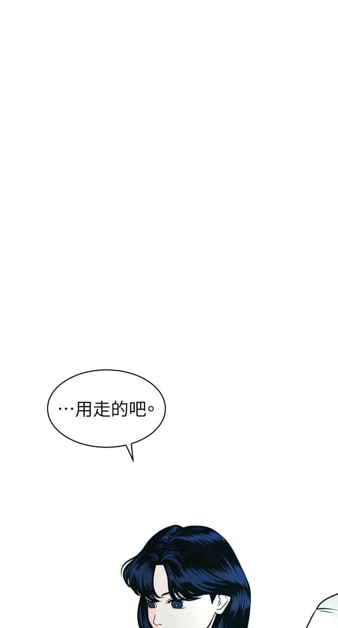 《内向男女》第8话 你不奇怪 第20页