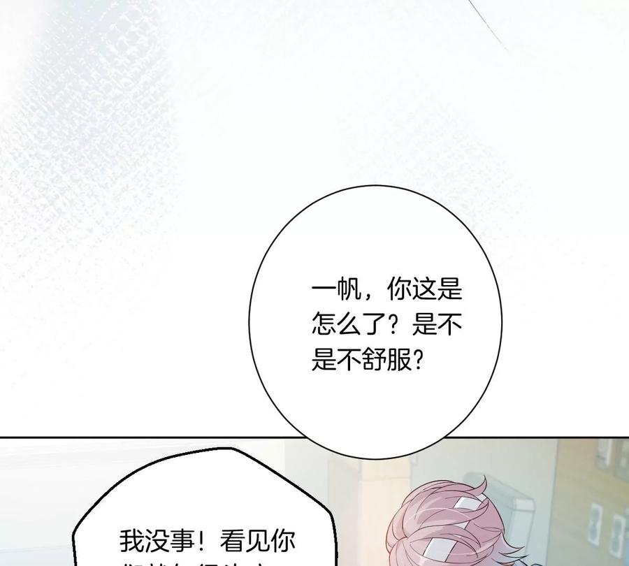 《姐姐不可以》……你是楚一帆吗？ 第94页