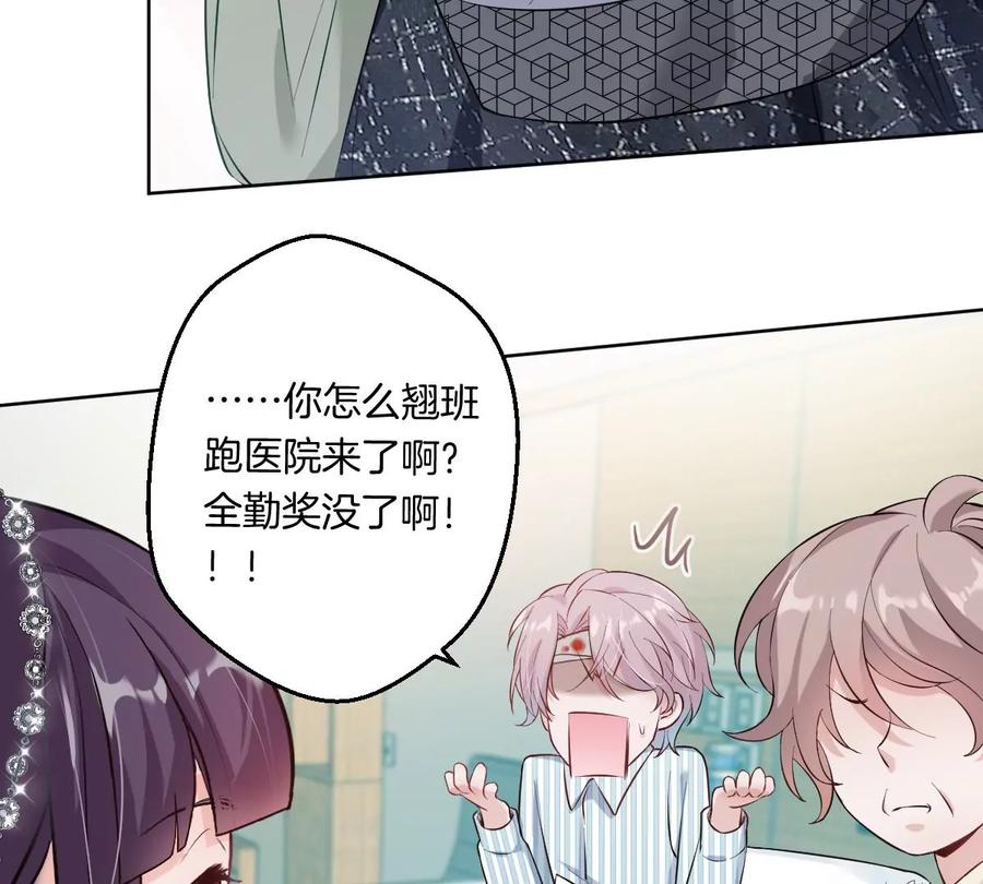 《姐姐不可以》……你是楚一帆吗？ 第76页